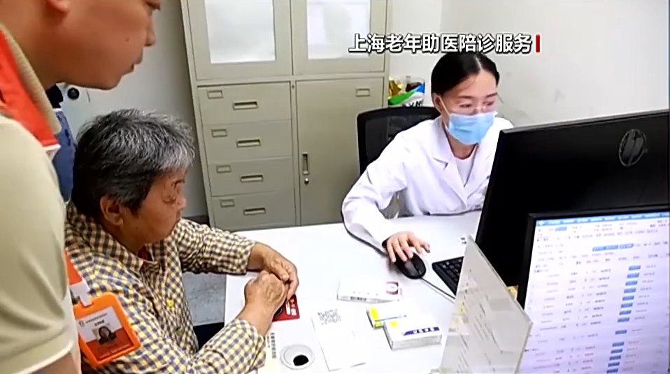 持证上岗、收费有标准可依 上海老年陪诊新规落地实施